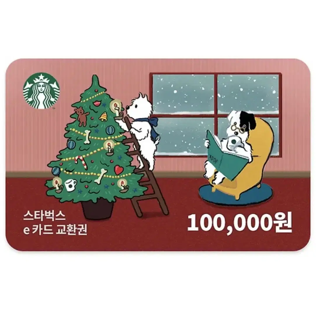 스타벅스e카드 10만원권 팔아요!!