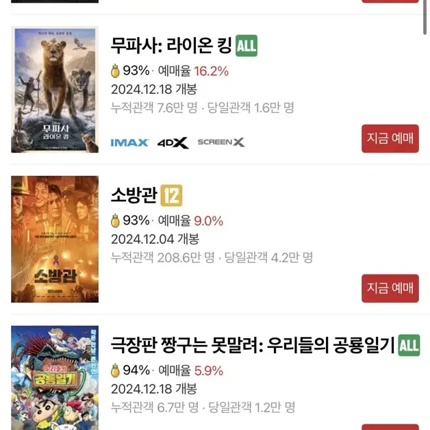 CGV 영화예매