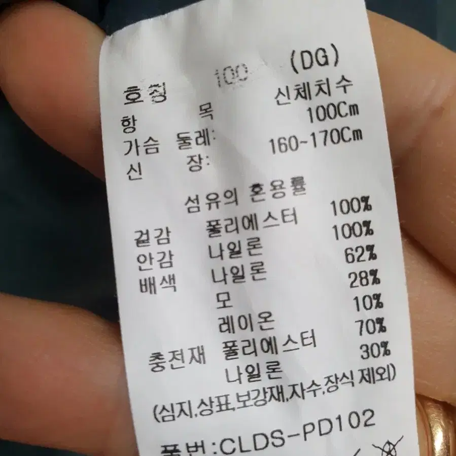 크로커다일 패딩 자켓