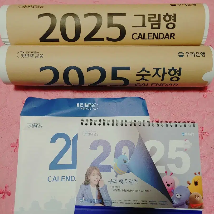 2025 우리은행 달력세트 (아이유 포함) 택포 2만원