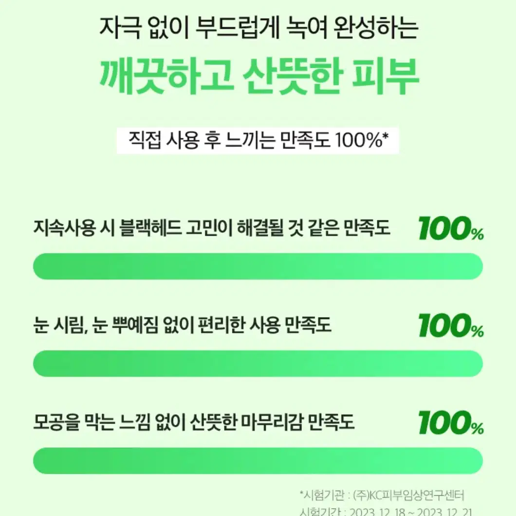 (새상품) 라운드어라운드 컴포트 그린티 클렌징밤 100g