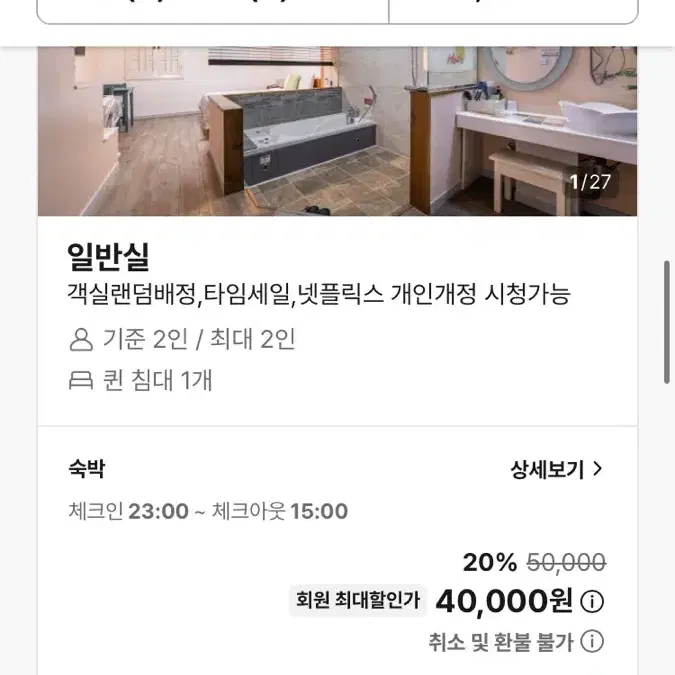 여기어때 80% 바로 해주실분?