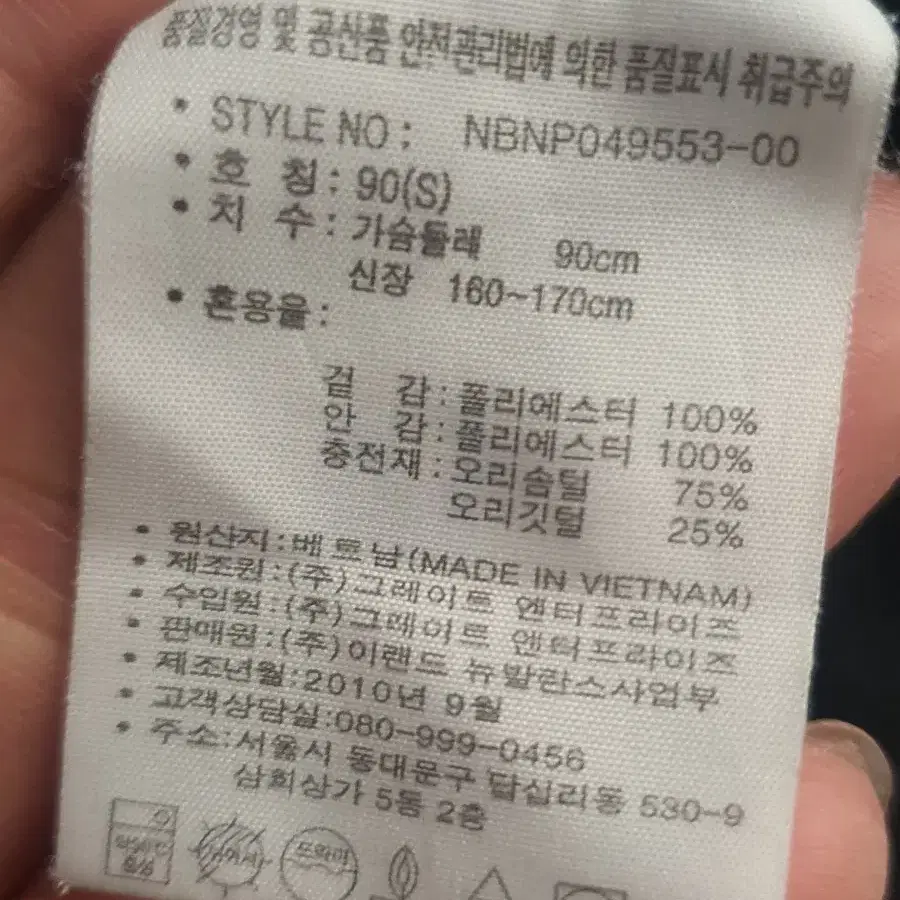 뉴발. 구스패딩 조끼90