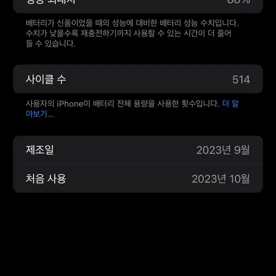 아이폰 15프로 맥스 512 블랙