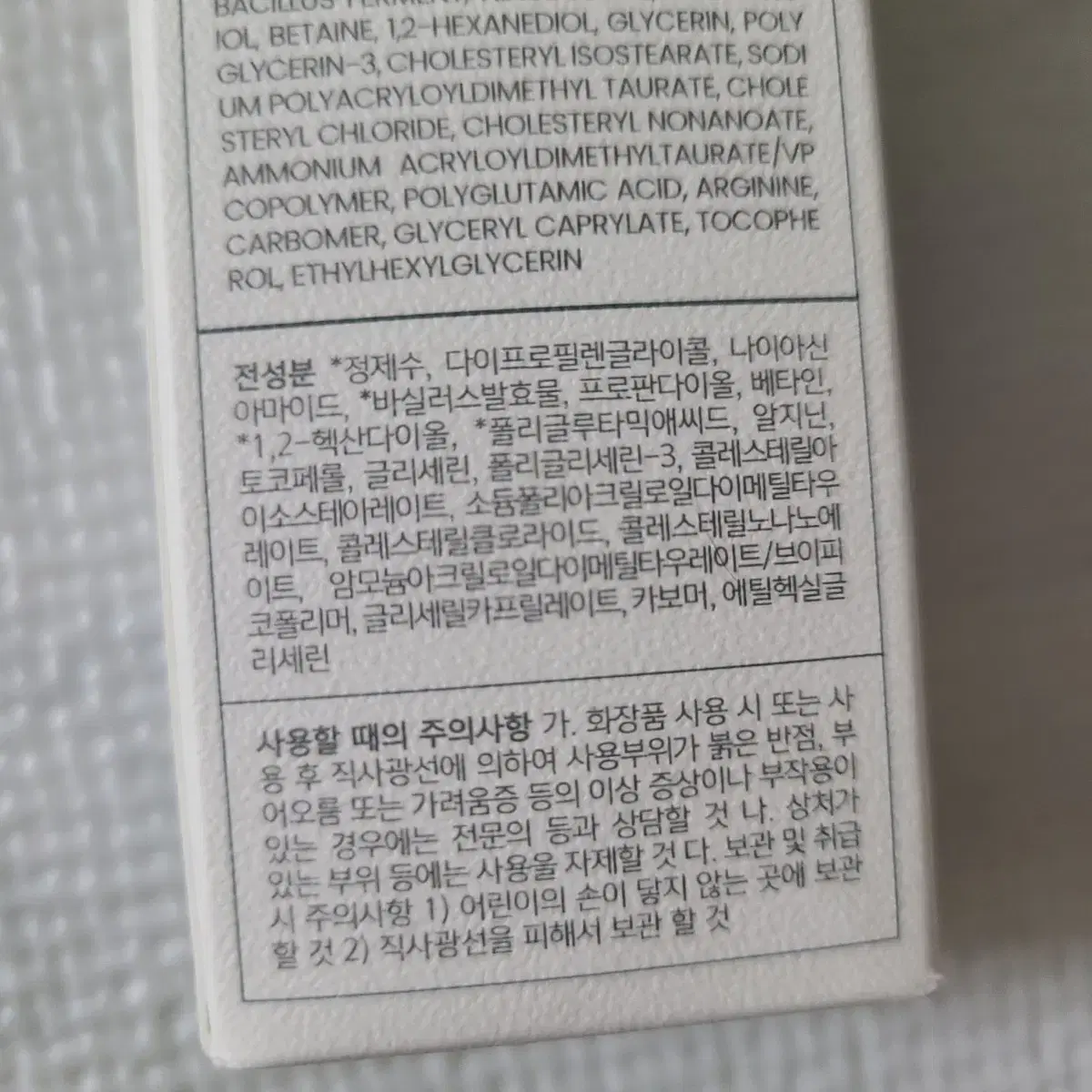 새제품)딕셔니스트 아미노산 앰플 30ml 올영 올리브영