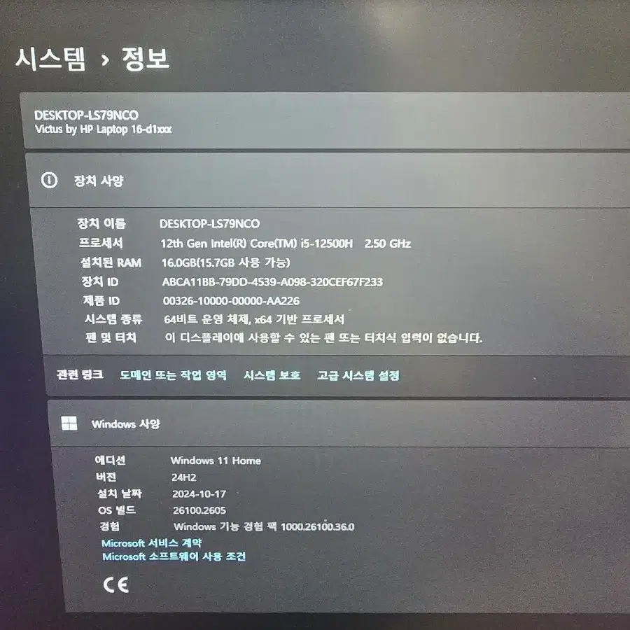 빅터스16 16 3050ti 512gb 144hz 노트북팝니다