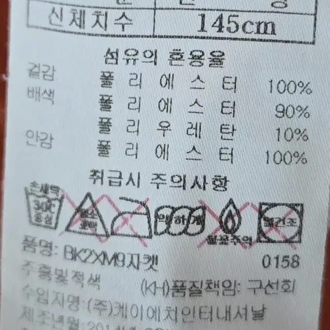 블랙야크 후드집업 145