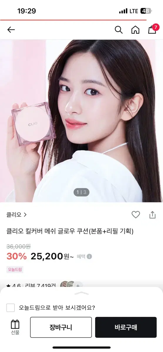 클리오 킬 커버 메쉬 글로우 쿠션 2란제리