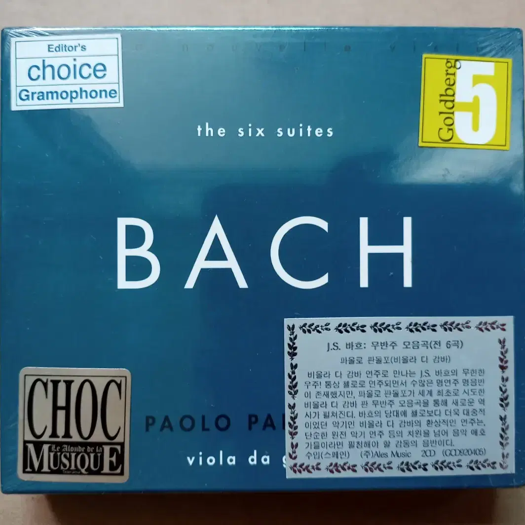 CD bach 무반주 첼로 조곡 미개봉