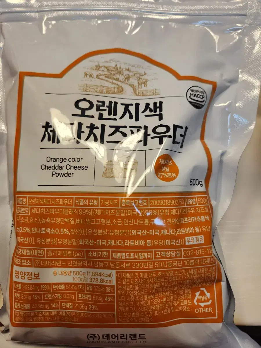 체다치즈 파우더,치즈 가루