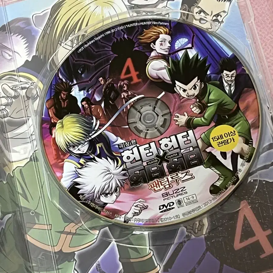 헌헌 헌터헌터 극장판 dvd 팬텀루즈 새거