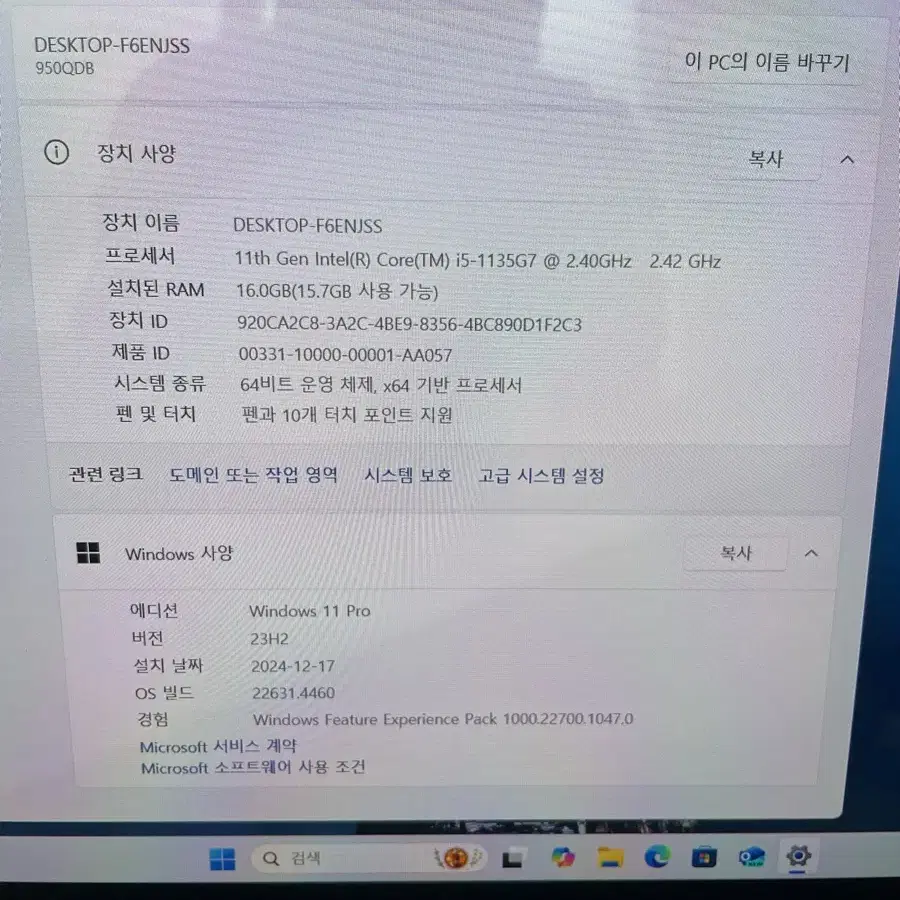 갤럭시 북 pro 360 NT950QDY 250GB