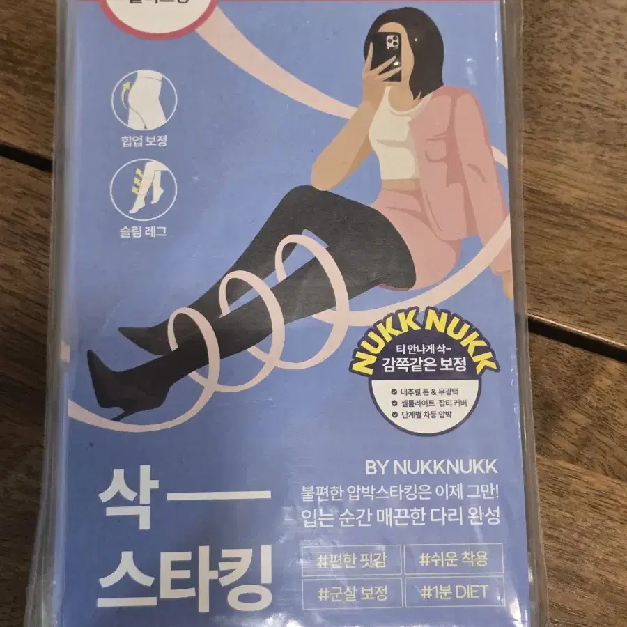 넉넉스타킹 압박스타킹