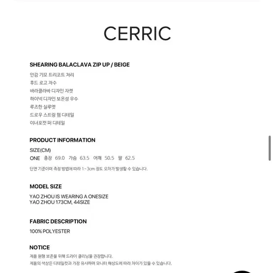 (1회착용) cerric 세릭 시어링 바라클라바 집업 아우터 자켓 퍼