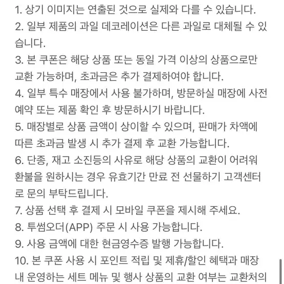 투썸 플레이스 떠먹는 아박 깊티 판매