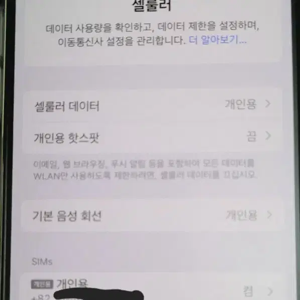 아이폰15프로 중국판 팝니다.