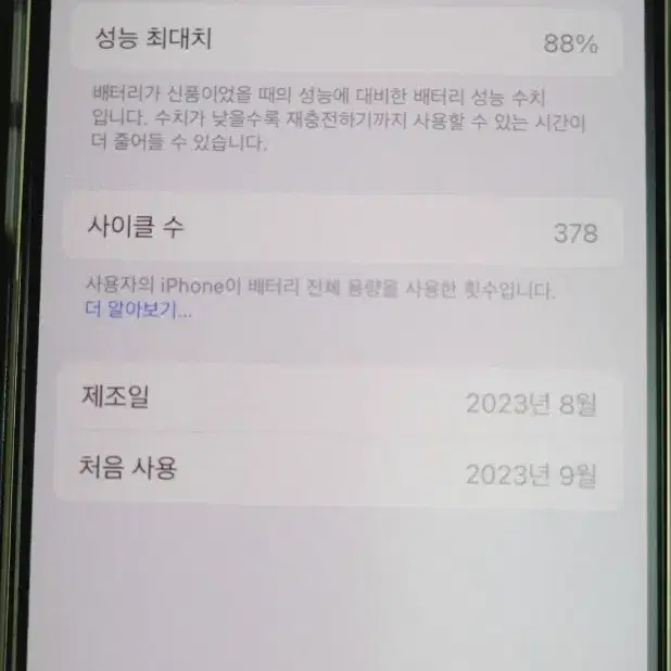 아이폰15프로 중국판 팝니다.