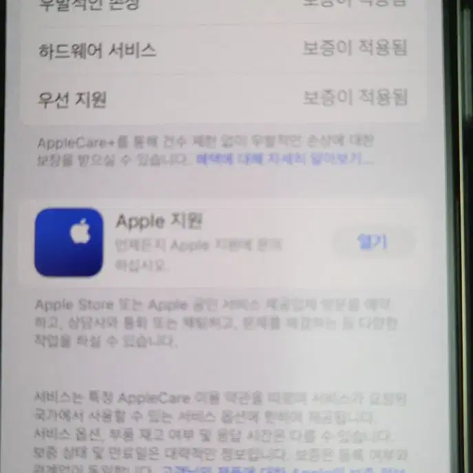 아이폰15프로 중국판 팝니다.