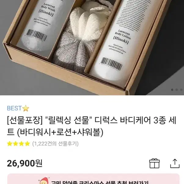 마르마르디 바디클렌져 바디로션 샤워볼 세트