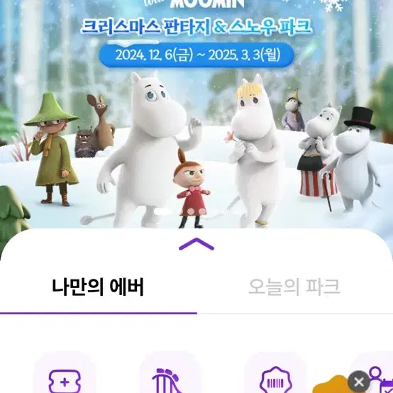 에버랜드 티켓