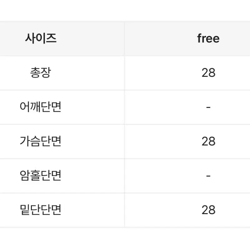 셔링 스트랩 튜브탑 나시