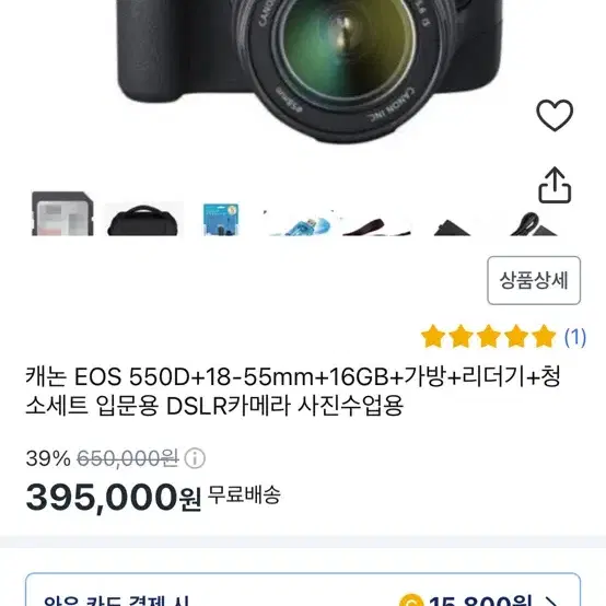 케논 eos 550d와 랜즈 호환세로그립 편광필름