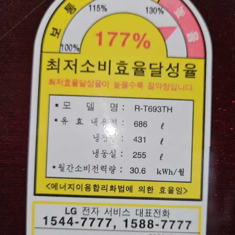 [무료배송설치13] 중고냉장고 양문형냉장고 686L