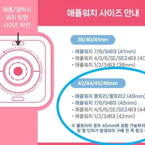 포코 애플워치 스트랩 42.44.45.49mm