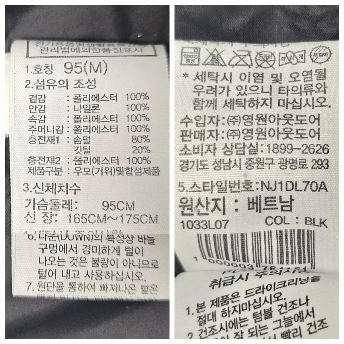 노스페이스 패딩 95 에어다운자켓 NJ1DL70A 남성 구스패딩 XC86