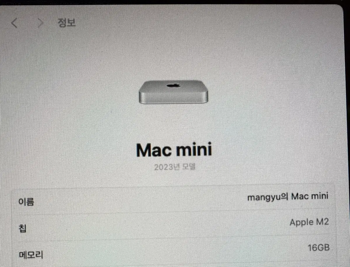 맥미니 M2 16gb 256gb