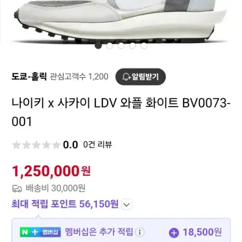 나이키 사카이 와플화이트BV0073-001,250