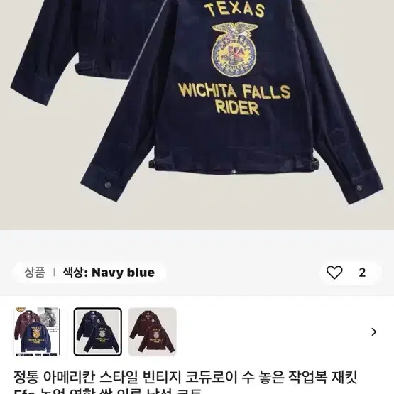 알리 ffa 자켓 네이비 2xl 105