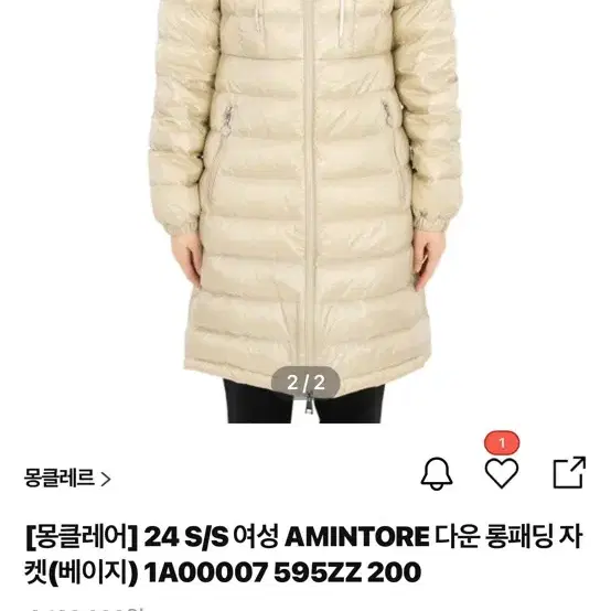 몽클레어 여성 롱패딩 amintore