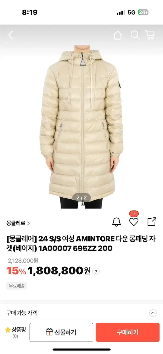 몽클레어 여성 롱패딩 amintore