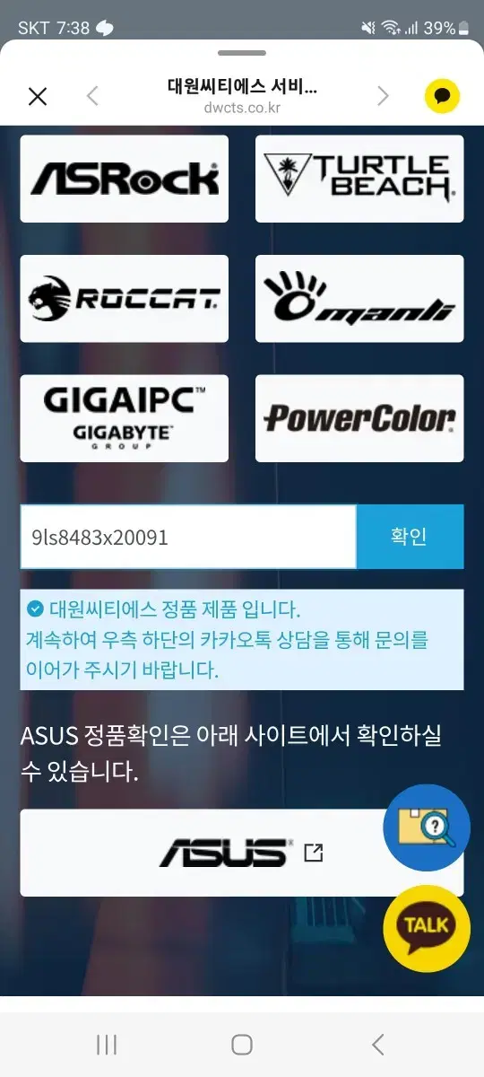 amd 라이젠 7600X 대원cts 제품입니다