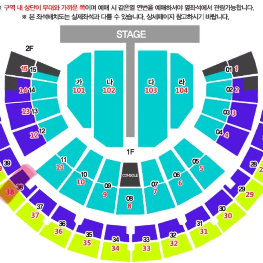 나훈아 콘서트 서울 1월 11일 토 7시30분 38구역 2자리