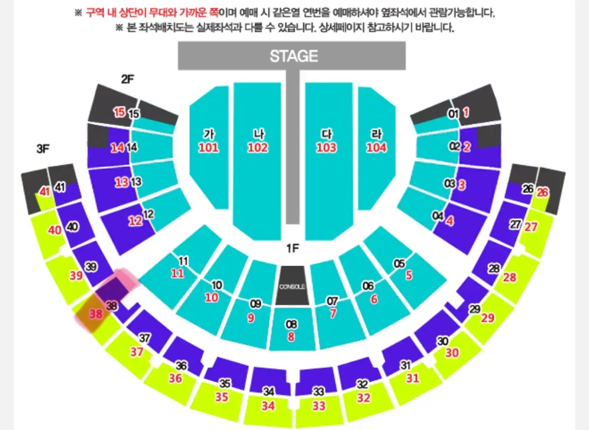 나훈아 콘서트 서울 1월 11일 토 7시30분 38구역 2자리