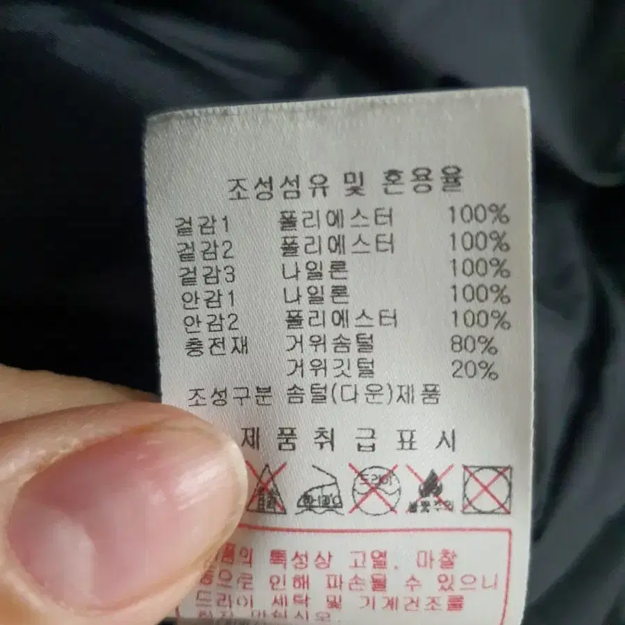 디스커버리 아동 구스패딩130