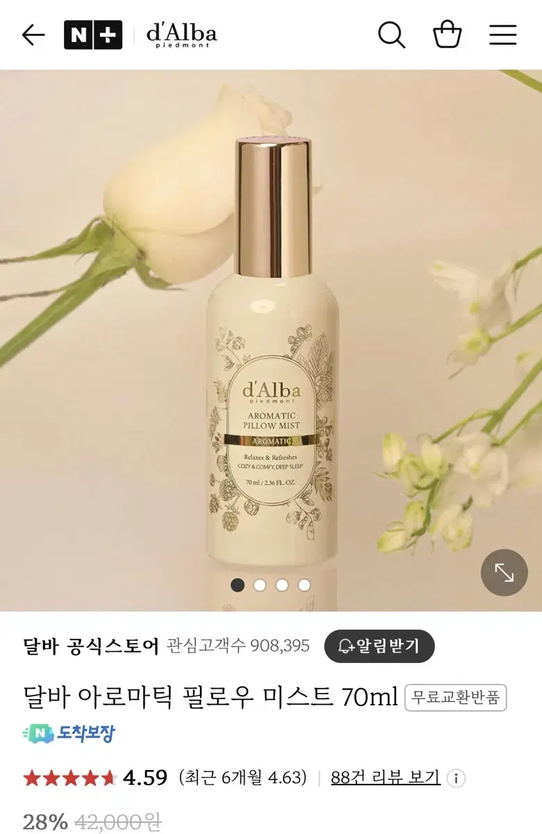 달바 아로마틱 필로우미스트 70ml (새상품)