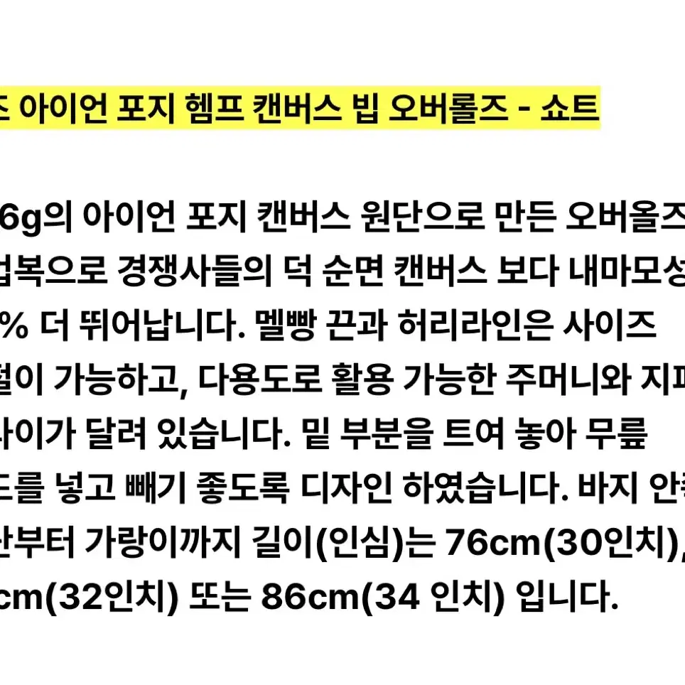 파타고니아 멘즈 아이언 포지 헴프 캔버스 인슐레이티드 오버롤즈