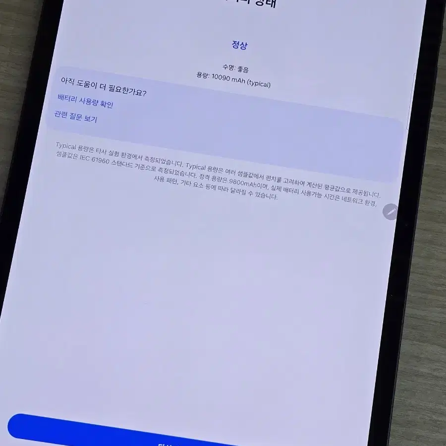 갤탭 S9 PLUS 태블릿 SS급 단순개봉급 24년 6월 제조