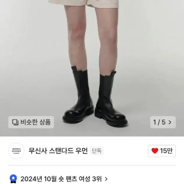 무탠다드 코듀로이 숏츠 아이보리