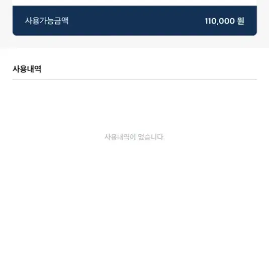 페이즈 외식 상품권 11만원