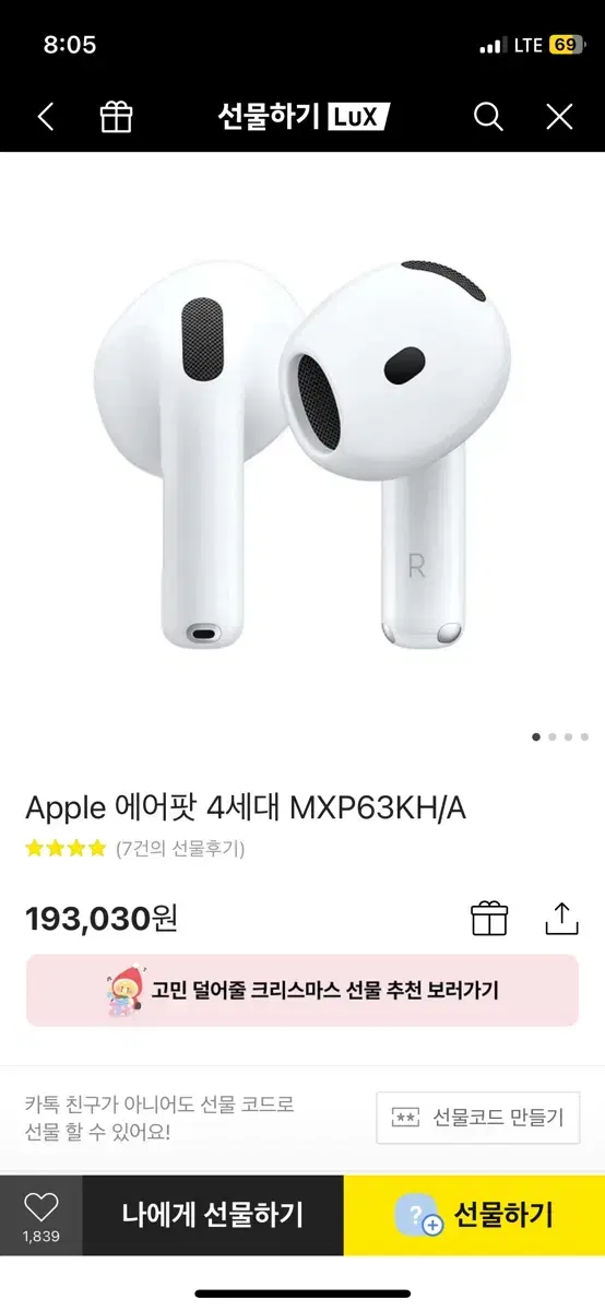 (미개봉 새상품) Apple 에어팟 4세대 MXP63KH/A (노캔x)