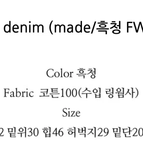 샵보울 흑청데님 shop bowl plat denim