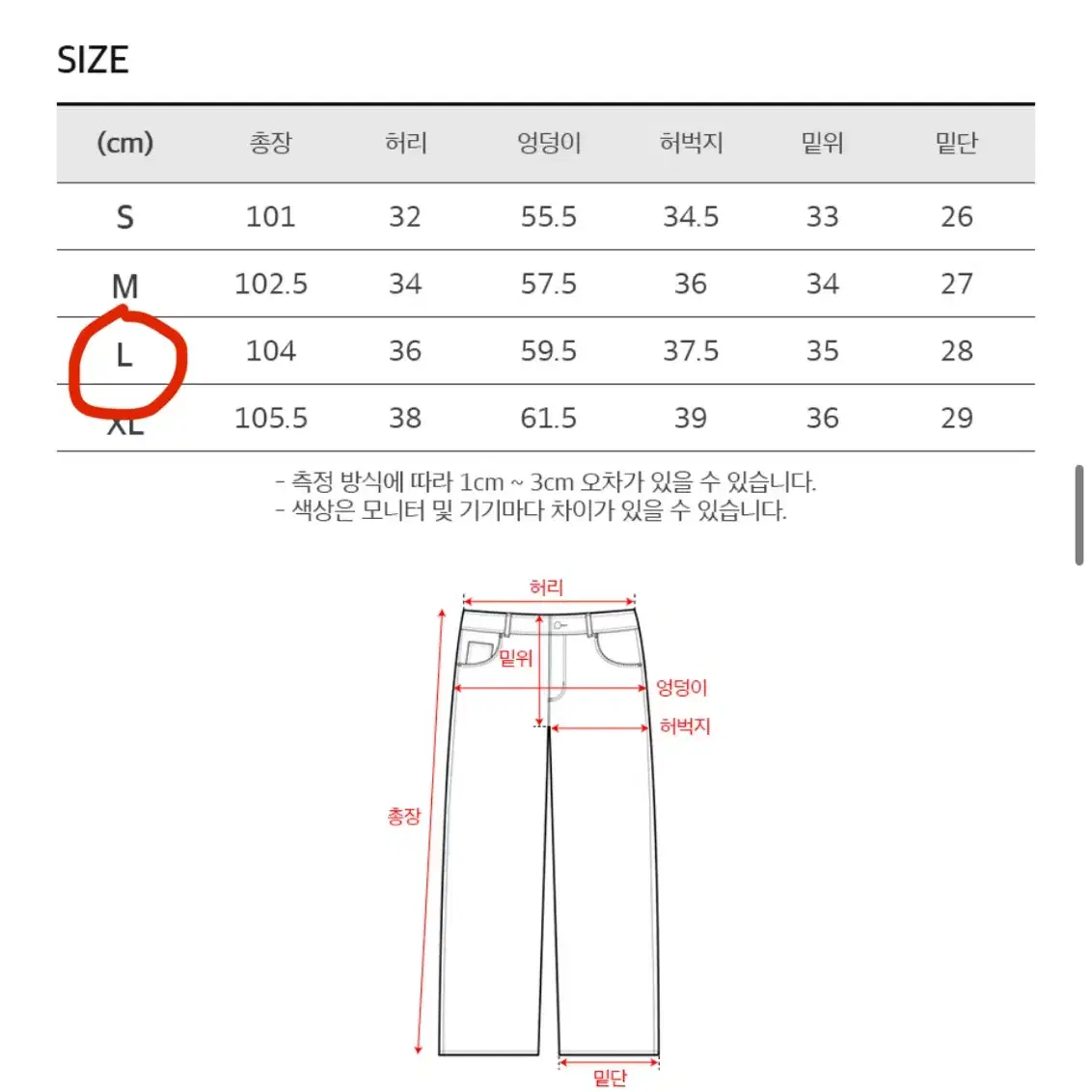 [L] 토피 샤인 나일론 스트링 팬츠 베이지(새상품)