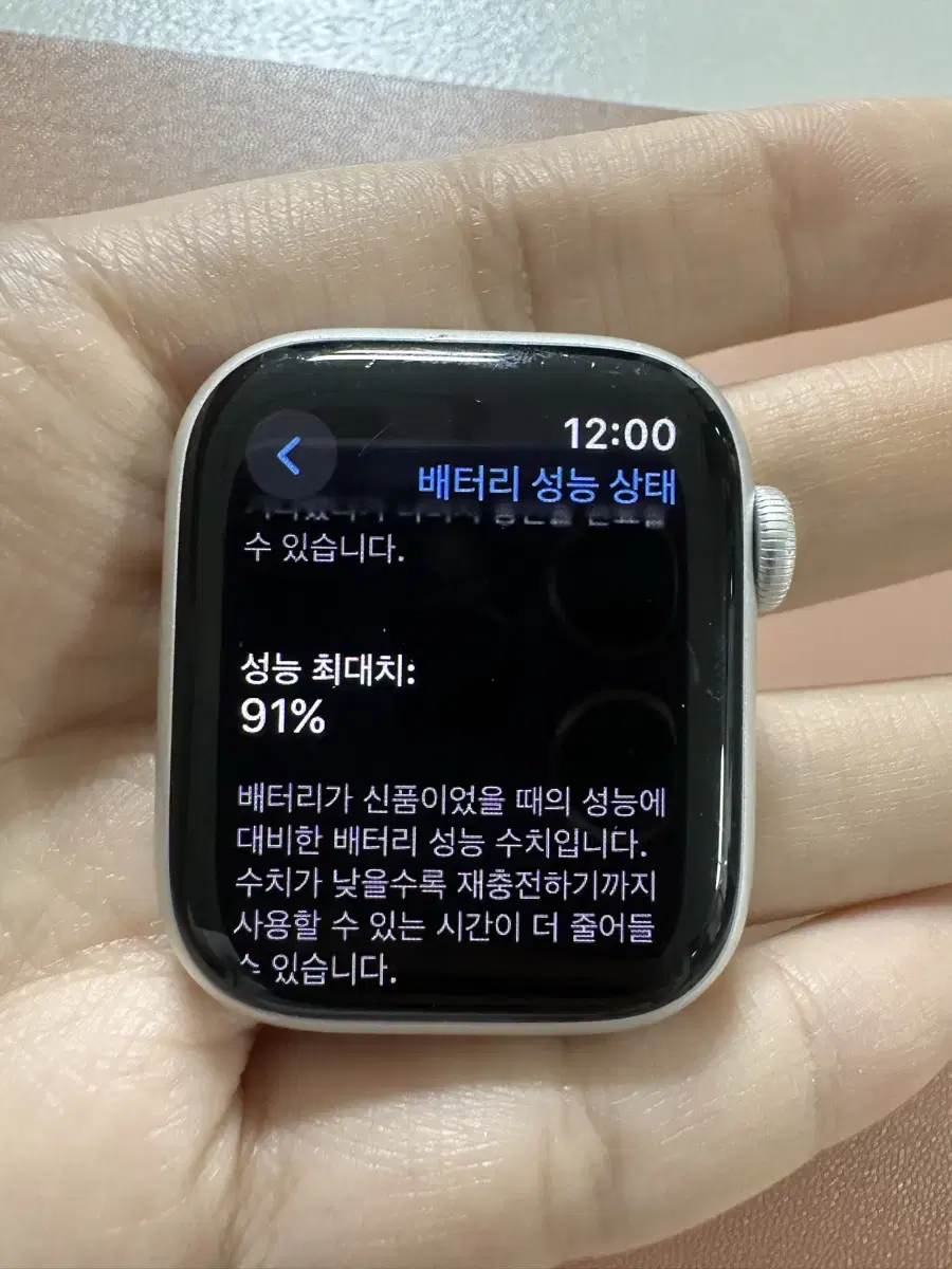 뒷면 파손 애플워치8 41mm 판매