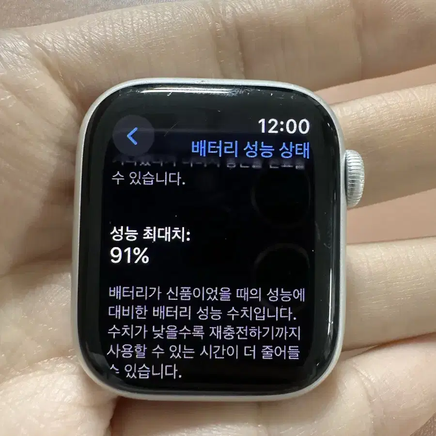 뒷면 파손 애플워치8 41mm 판매