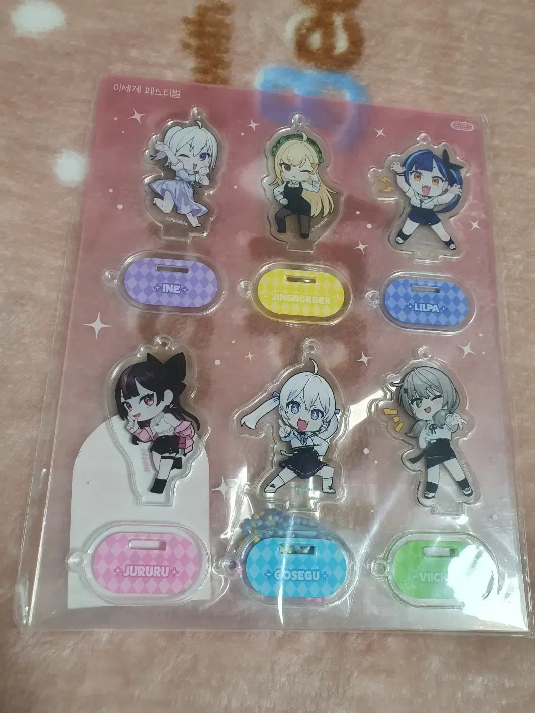 ISEGYE IDOL ISEPE ISEGYE IDOL Acrylic Keyring (Set)