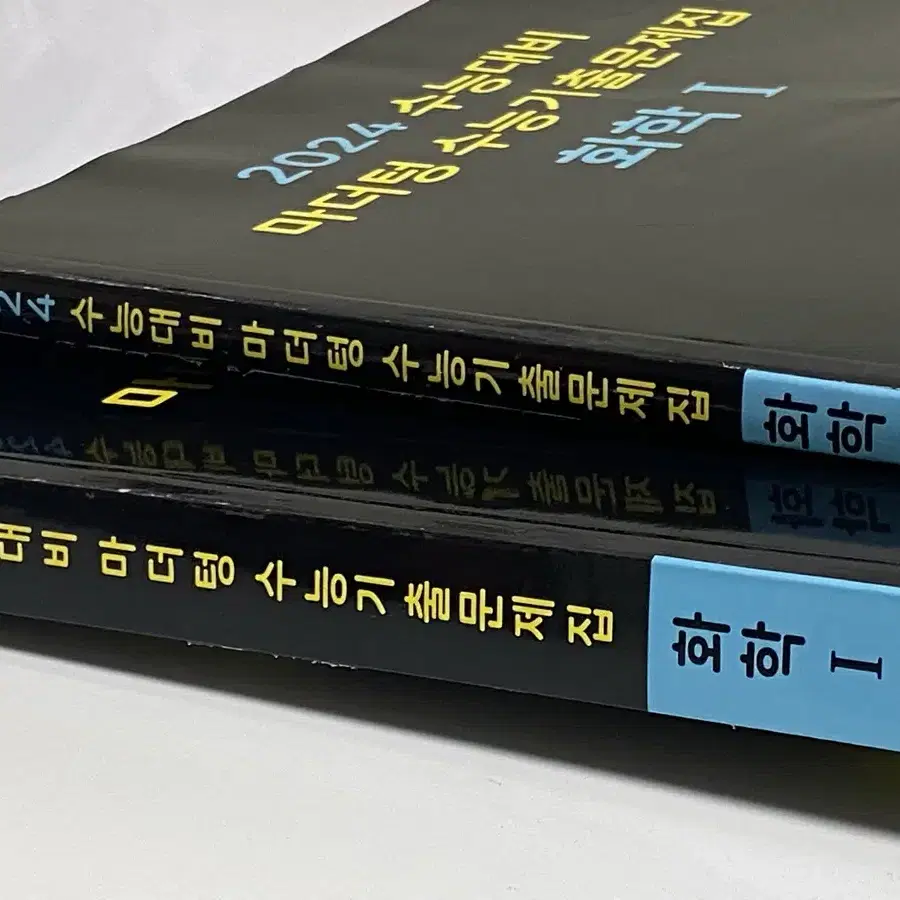 고2 문제집